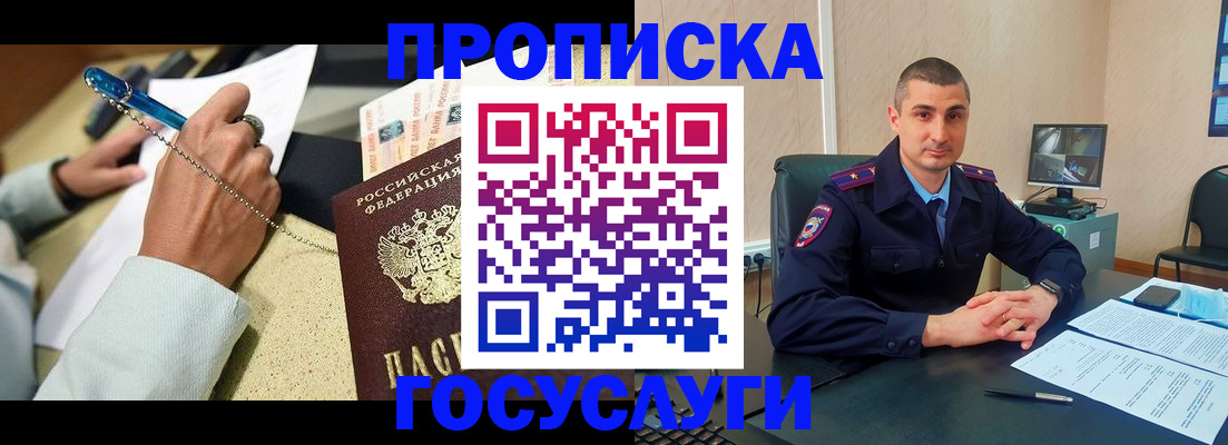 временная регистрация в Вязниках