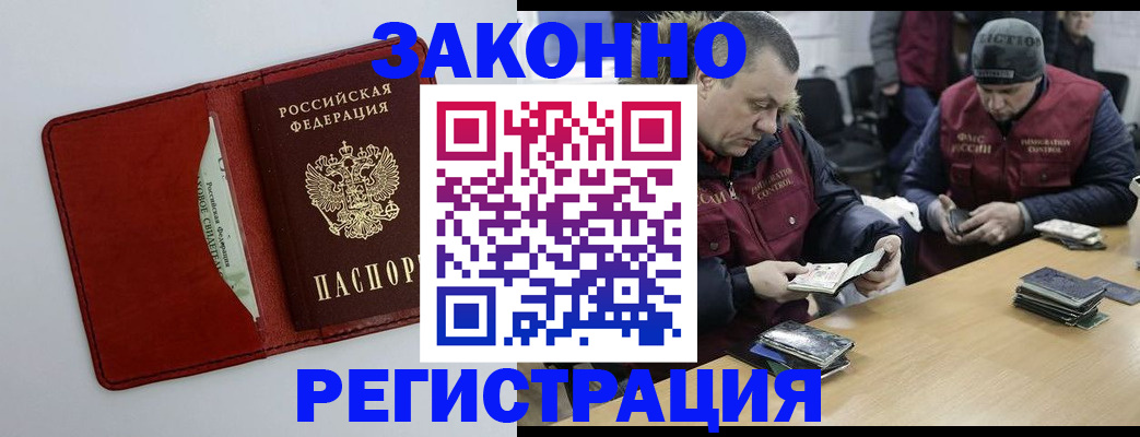 прописка ребенка в Вязниках